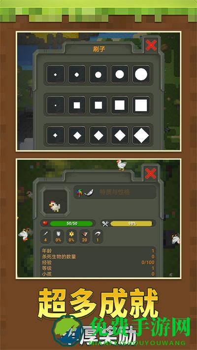 沙盒像素模拟世界