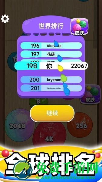 合成大泡泡手游