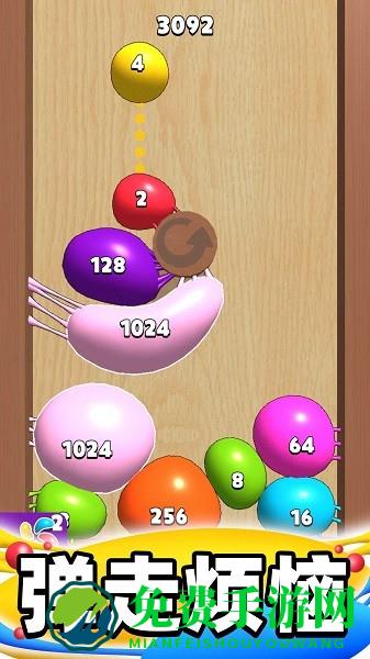 合成大泡泡手游