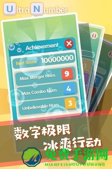 超级数字((ultra number)