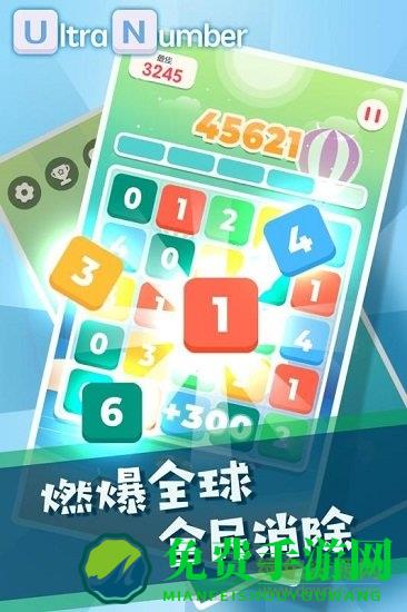 超级数字((ultra number)