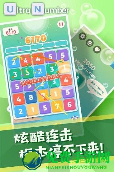 超级数字((ultra number)