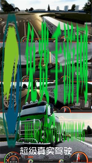 超级真实驾驶