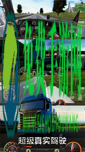 超级真实驾驶