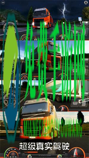 超级真实驾驶