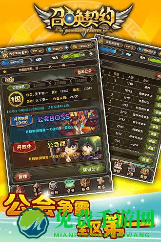 召唤契约官方最新版