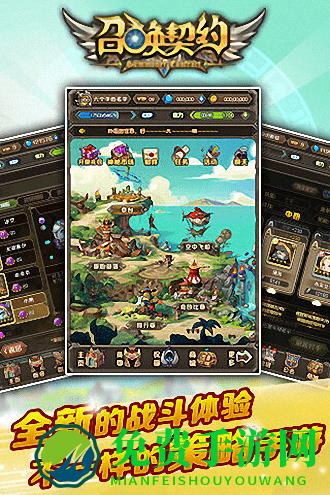 召唤契约官方最新版