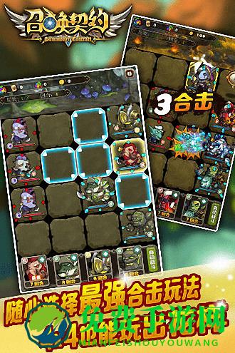 召唤契约官方最新版