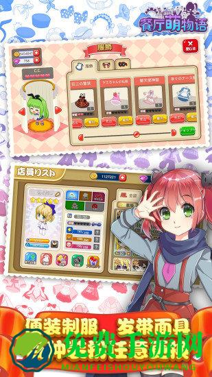 餐厅萌物语无限钻石版