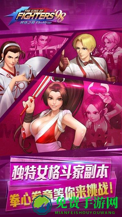 拳皇98终极之战变态版