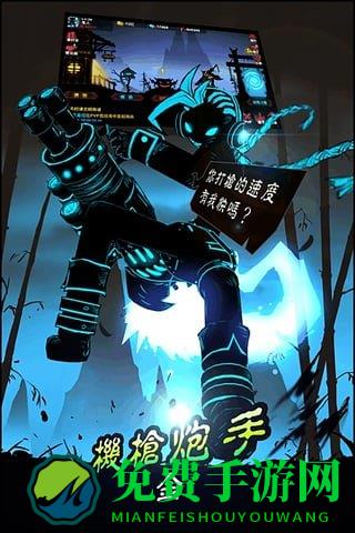 火柴人联盟2九游版官网下载