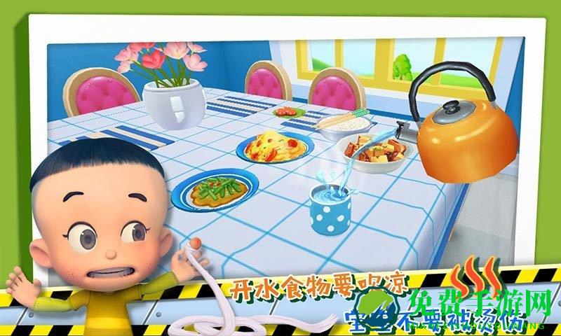 宝宝学安全游戏下载