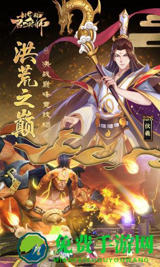 封神召唤师单机破解版