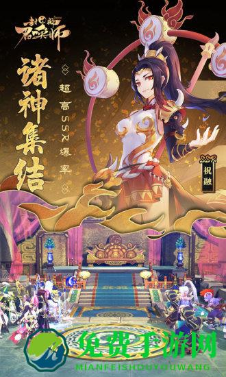 封神召唤师单机破解版