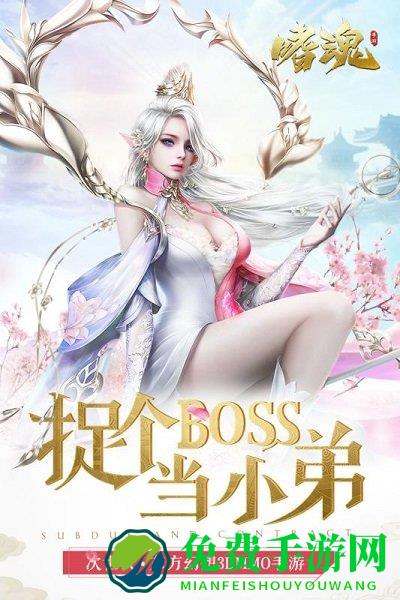 嗜魂online官网版