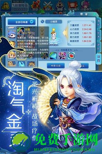 水浒q传手游360版