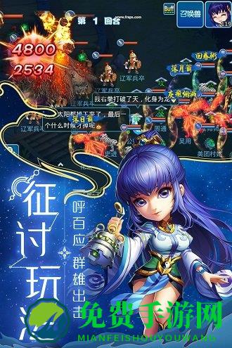 水浒q传手游360版