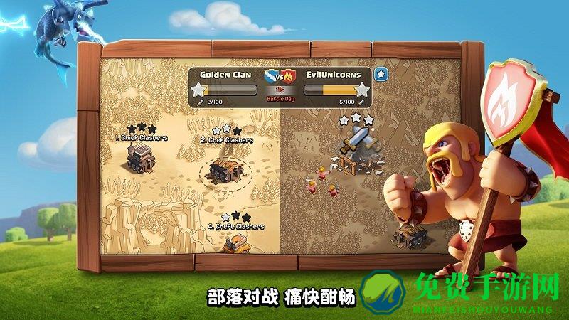 部落冲突v8.67手机版