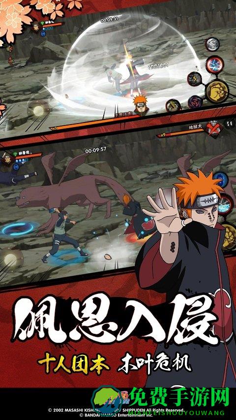 火影忍者疾风乱舞破解版