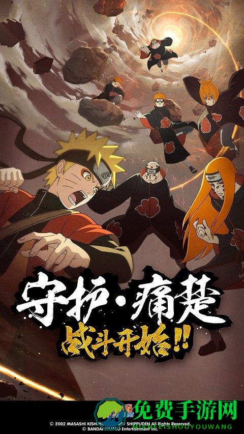 火影忍者疾风乱舞破解版