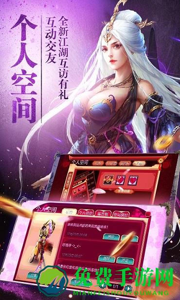 天龙八部3d百度客户端