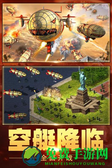 红警大作战九游客户端