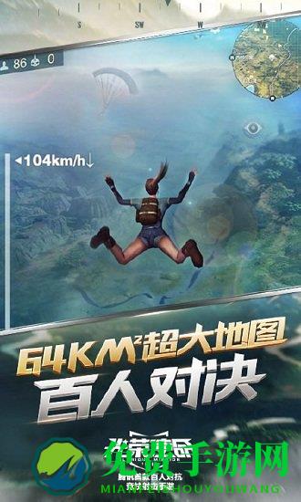 光荣使命手机版