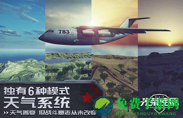 光荣使命使命行动手游