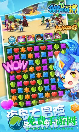 名将萌萌消最新版