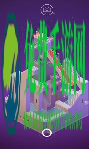 纪念碑谷2.3.1.0最新版