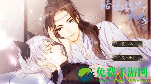 话说这只半妖破解版