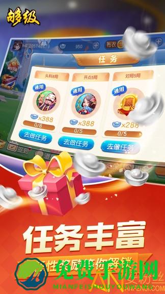 够级扑克牌游戏