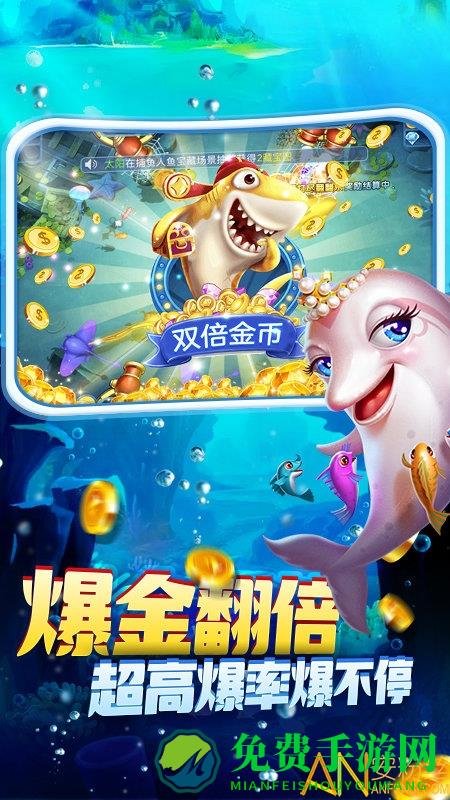 热血捕鱼电竞版