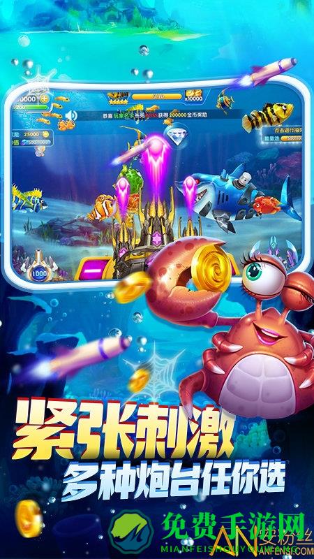 热血捕鱼电竞版