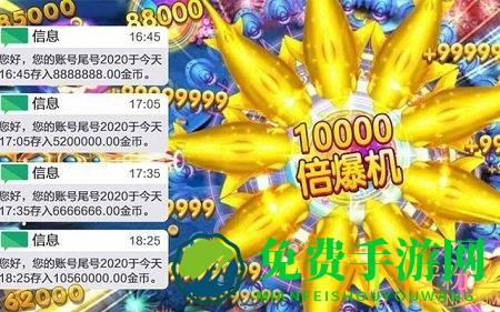 霸王捕鱼千炮版新版