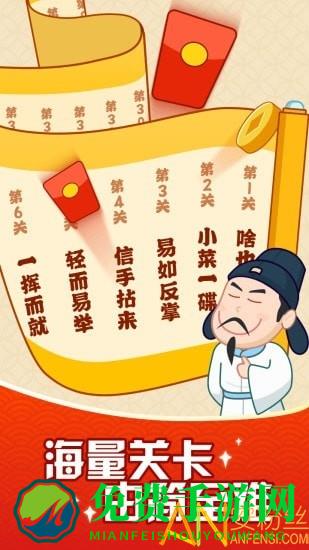 成语摇钱树红包版