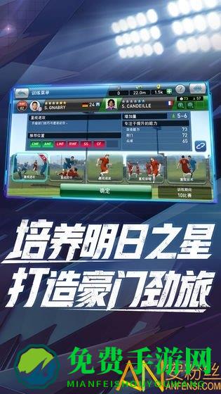 实况球会经理百度游戏