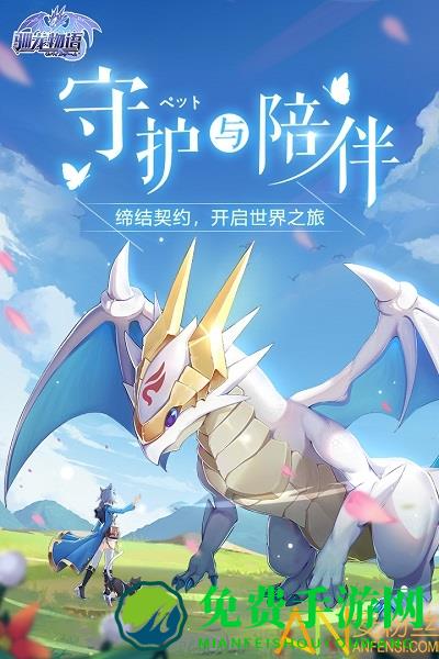 驯龙物语乐牛版本