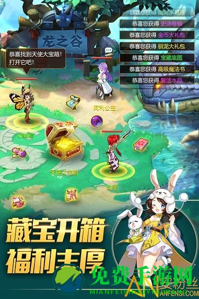 驯龙物语乐牛版本