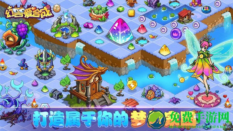 幻兽爱合成华为版