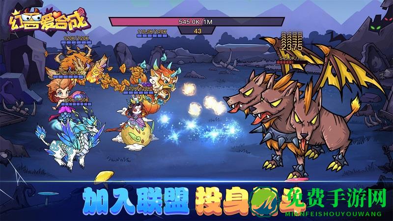 幻兽爱合成华为版