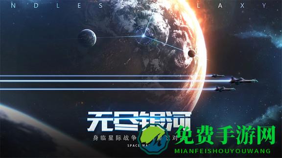 无尽银河礼包版