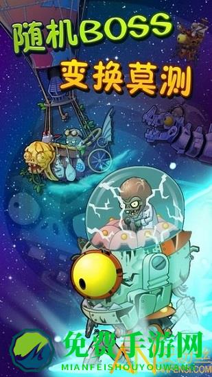 植物大战僵尸2世界小游戏