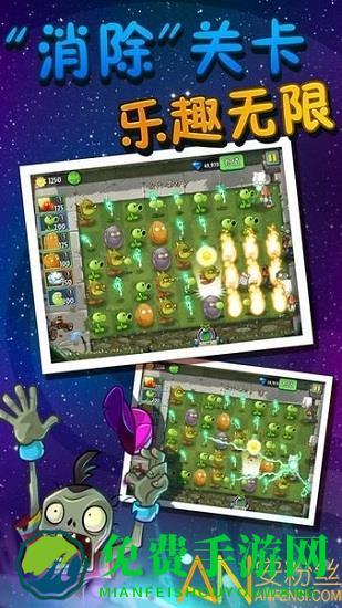 植物大战僵尸2世界小游戏