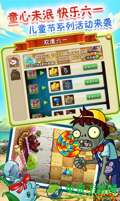 植物大战僵尸2新世界2020年版