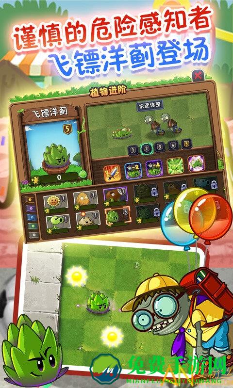 植物大战僵尸2新世界2020年版