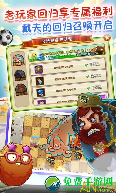 植物大战僵尸2新世界2020年版