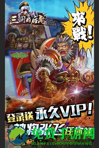 果盘游戏三国的后裔