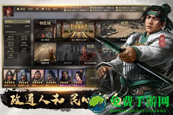 攻城夺将九游版手游