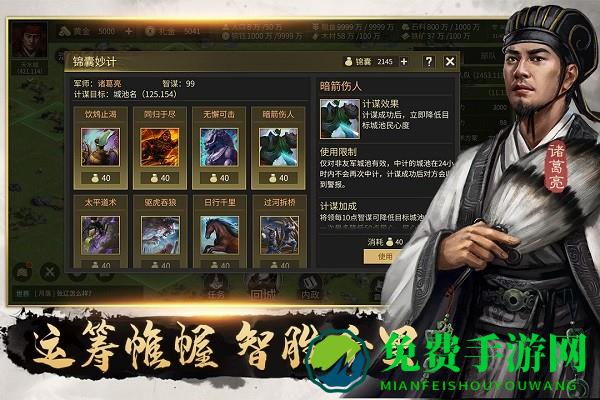 攻城夺将九游版手游